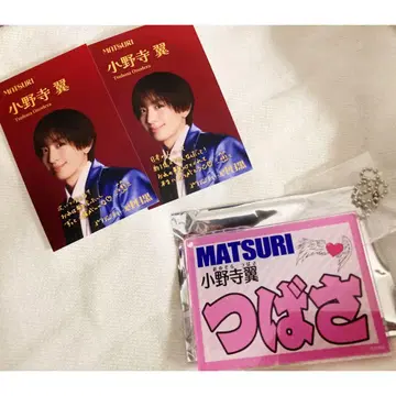 MATSURI 오노데라 츠바사 네임 키링