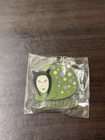 오로친유 아크릴 키링
