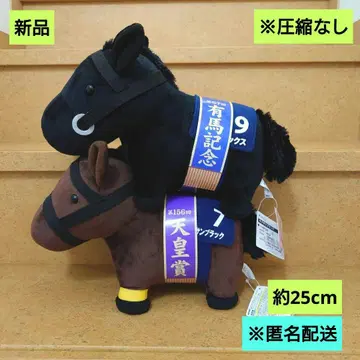새상품 서러브레드 컬렉션 팬퍼레이 봉제 인형 2체 익명 배송
