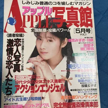 애플 사진관 1990년 5월호