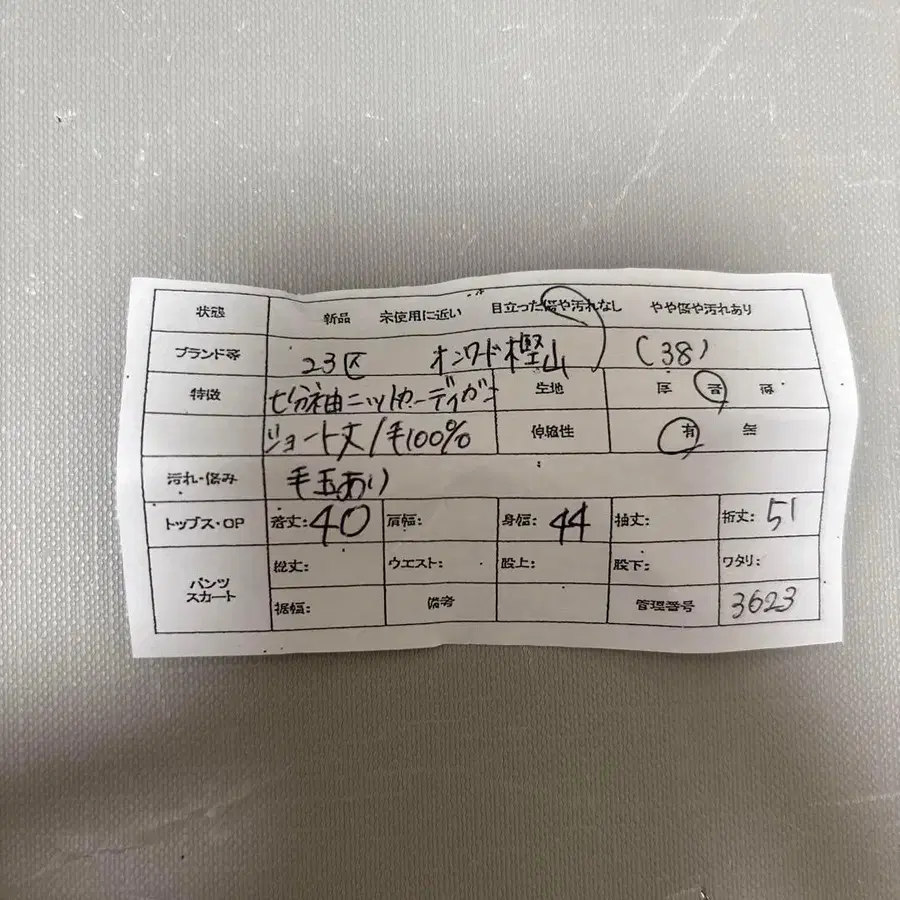 12번째 상품 이미지