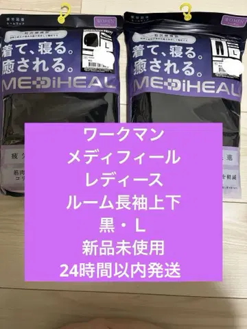 워크맨 메디필 여성용 상하의 L