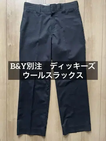 BEAUTY&YOUTH 별주 Dickies 875 울 슬랙스 블랙