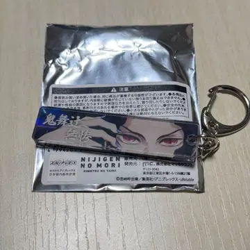 귀멸의 칼날 니지겐노모리 메지카라 아크릴 키링 키부츠지 무잔