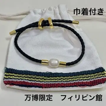 오사카 만박 필리핀관 펄 장식 가죽 팔찌 블랙 복조리 포함