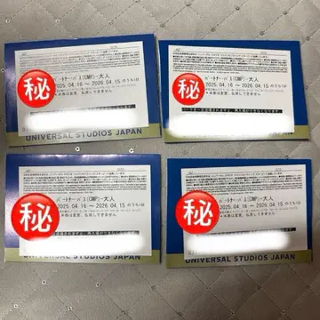USJ 티켓 제외일 없음