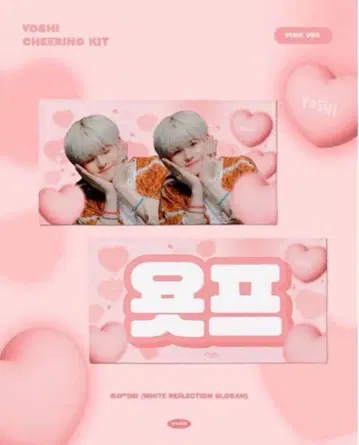 treasure 요시 슬로우 슬로건 마스터 마스터님
