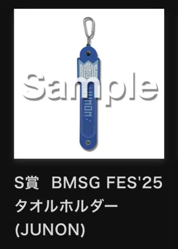 BMSG FES'25 온라인 복권 S상 타월 홀더 JUNON 주논