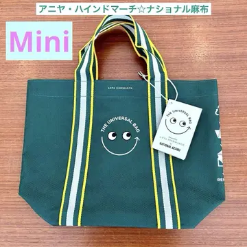 안야 힌드마치 x 내셔널 마사후 린넨 유니버셜 백 mini 사이즈