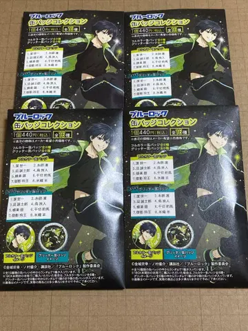 블루 록 나이트 축구 캔뱃지 미개봉