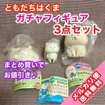 토모다치와 곰 가챠 피규어 3종 세트