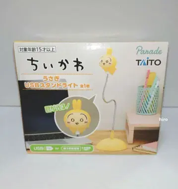 치이카와 토끼 USB 스탠드 라이트