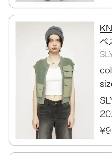 sly KNIT MILITARY 밀리터리 베스트