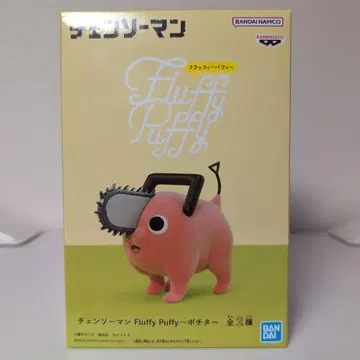 체인소 맨 Fluffy Puffy 포치타 피규어 A