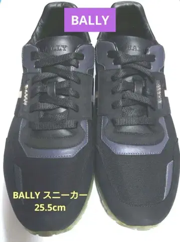 [ 레어 디자인 ] BALLY 블랙/네이비 스니커즈 25.5cm