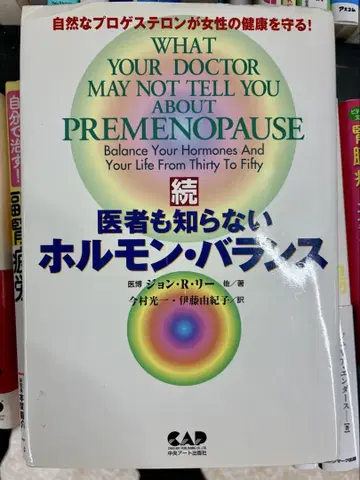 호르몬 밸런스 의사도 모르는