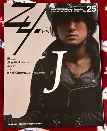 Zy.[zi] No.25 J LUNA SEA 미야비 MIYAVI CD
