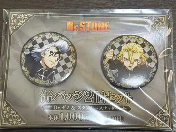 Dr. STONE 닥터스 훼미리마트 콜라보 스탠리, 제노 캔뱃지