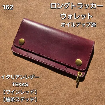 162 롱 트래커 지갑 이탈리아 가죽 TEXAS [ 와인 레드 ]