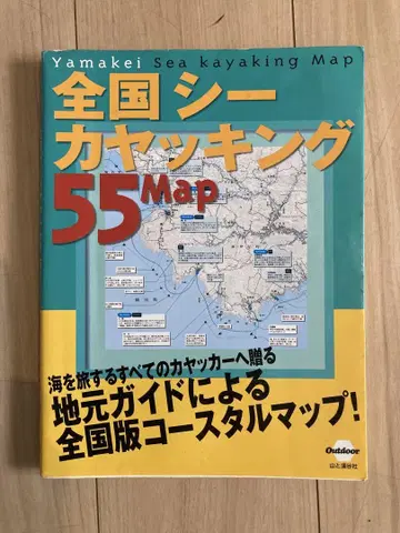 전국 씨카약킹 55Map