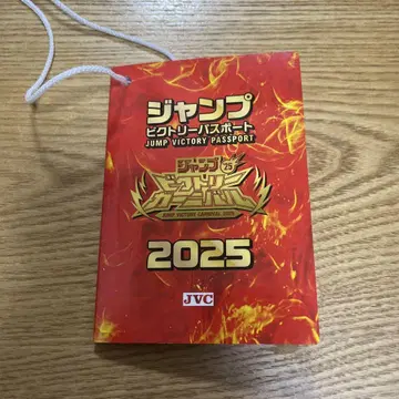 점프 빅토리 카니발 빅토리 여권 2025