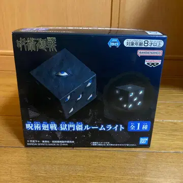 주술회전 고쿠몬쿄 룸 라이트