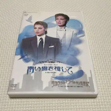 DVD 다카라즈카 가극 설조 공연 파랑새를 찾아서 타카라즈카 드림 킹덤