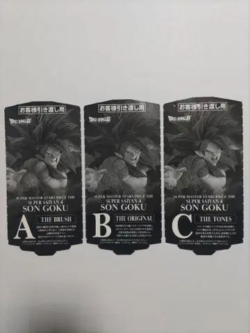 SMSP 손오공 4 SMSP 초사이어인 4 손오공 SS4