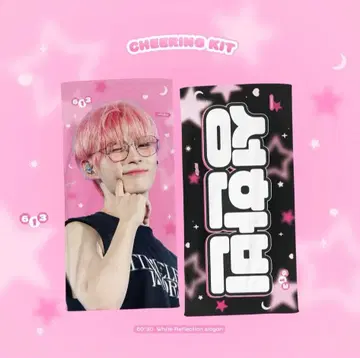 치어링 키트 60cm x 30cm