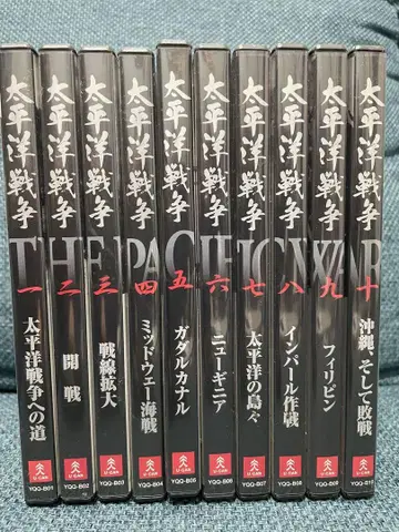 태평양 전쟁 DVD 전 10권 세트