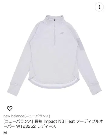 뉴발란스 긴팔 Impact NB Heat 후디 풀오버