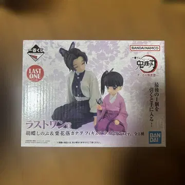 제일복권 귀멸의 칼날 추억의 나비저택 라스트 원