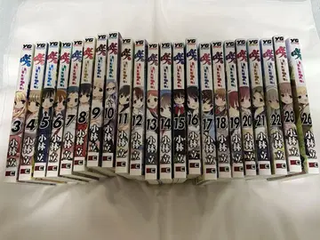 사키 Saki 2권~23권, 26권