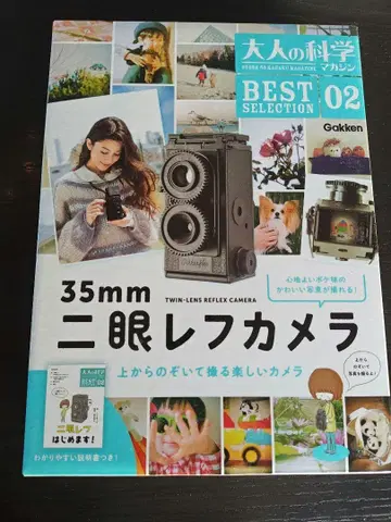 [미사용 새상품] 어른의 과학 매거진 35mm 이안 리플렉스 카메라