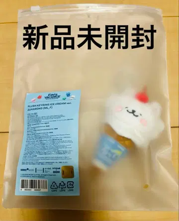 FIM'S CLAB 즈하론 아이스크림 키링
