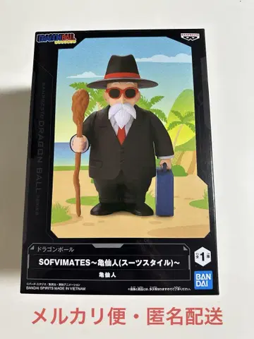드래곤볼 SOFVIMATES 무천도사 (수트 스타일) 2