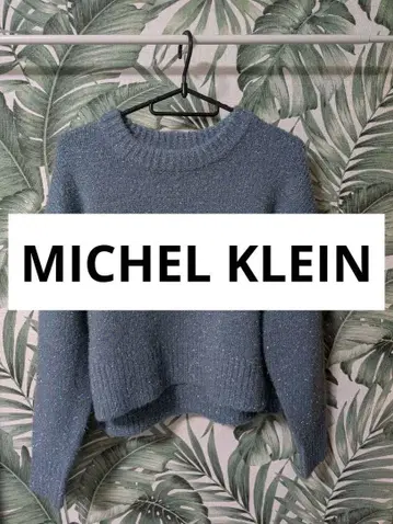 MICHEL KLEIN 숏 기장 라메 니트 사이즈 36