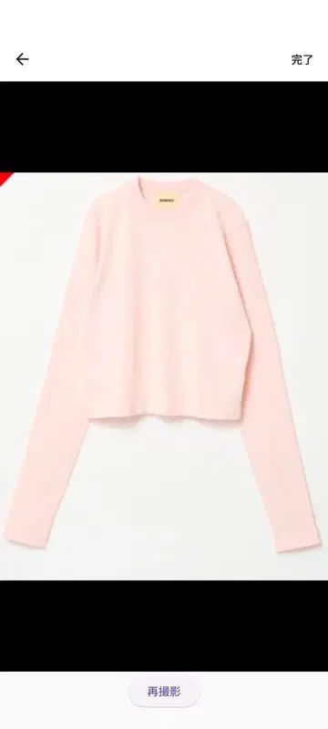 1회 사용 THE SHISHIKUI NKITT / PINK