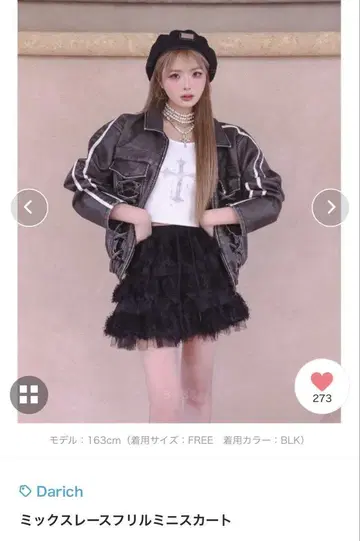 믹스 레이스 프릴 미니 스커트 블랙 Darich 스커트 FREE