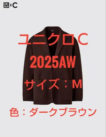 [ 미사용 새상품 ] UNIQLO C 니트 자켓 다크 브라운 M