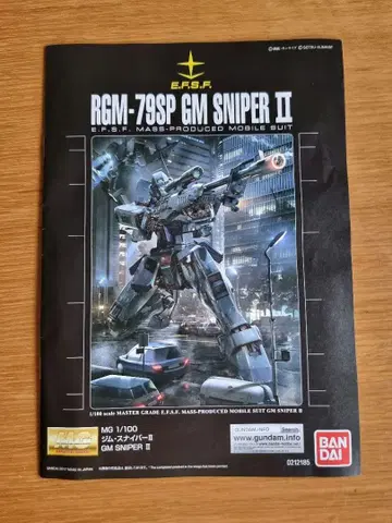 MG RGM-79SP GM SNIPER II 1/100 (박스 없음)