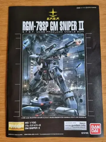 MG RGM-79SP GM SNIPER II 1/100 (박스 없음)