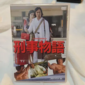 형사 이야기('82 키네마 준포사) HD 마스터판