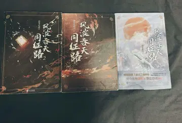 여오 1~3 전권 중국어판 주말 발송 기간 미정 999엔 할인