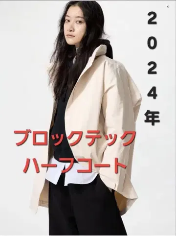 UNIQLO 블록테크 하프 코트