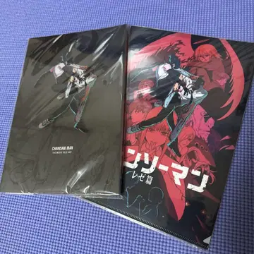 [ 미개봉 새상품 ] 극장판 체인소 맨 레제 편 팜플렛 덤 포함