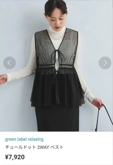 [ 새상품급 ] 베스트 튤 도트 2way 그린 라벨 릴랙싱