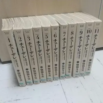 체사레 전 11권 세트
