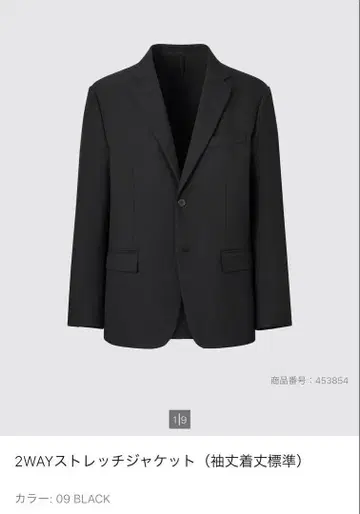 UNIQLO 2WAY 스트레치 자켓 블랙 XL 남성용
