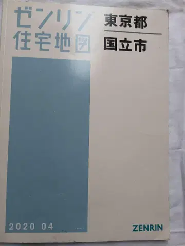 젠린 도쿄도 국립시 주택지도 2020년 4월